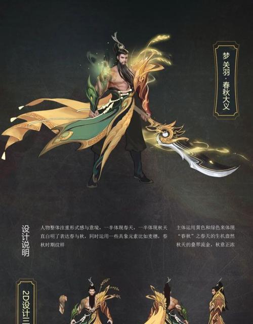 《梦境大作战关羽出装攻略》（精准输出的利刃无敌——关羽，如何选择最适合的出装？）