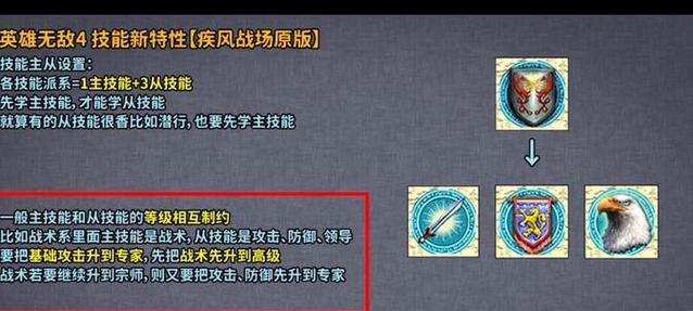 英雄无敌4技能攻略（解析英雄无敌4中各个英雄的技能，并提供最佳使用策略）