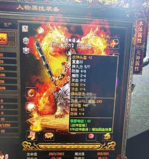 逍遥传奇特色技能加点攻略（掌握关键技巧，成为顶级玩家）