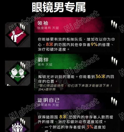 幸存者村庄技能攻略（掌握关键技能，成为幸存者村庄的统治者）