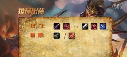 龙辰皇子最新出装攻略（带你打造强力输出，称霸王者峡谷！）