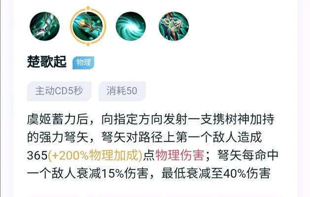 《虞姬打大仙铭文出装攻略》（掌握关键铭文和出装策略，成为无敌的虞姬射手）