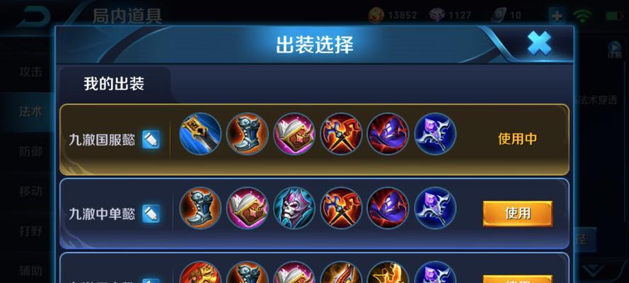 暗黑3魔女出装顺序攻略(以精准装备选择和顺序为核心,助你成为最强魔法师)