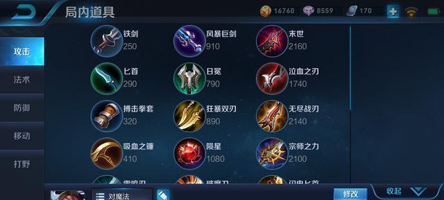 《貂蝉高级进阶技巧出装攻略》（王者荣耀貂蝉进阶指南，助你成为一名优秀的控制输出型法师）