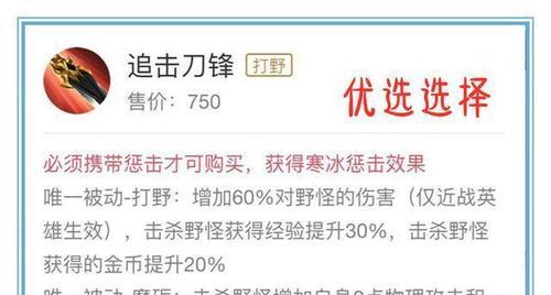 蒙恬新版本新手出装攻略（掌握新版本蒙恬出装技巧，成就无敌军神）