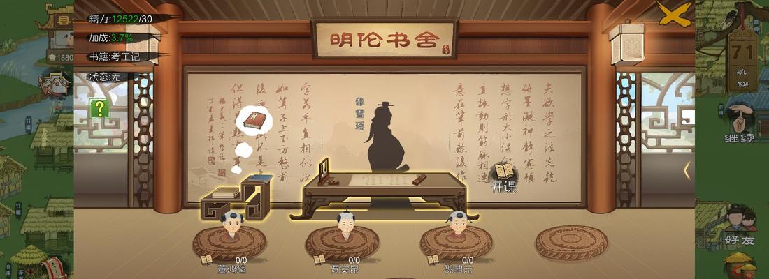 《桃源记攻略技能详解》（学会攻略桃源记的必备技能和秘籍）