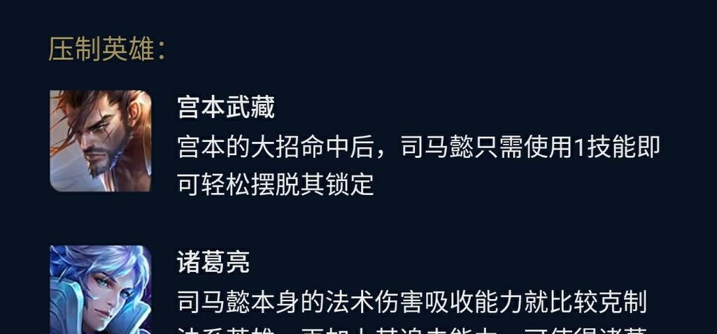 《如何购买和运用司马懿的技能》（精细分析司马懿技能购买攻略，提高游戏胜率）