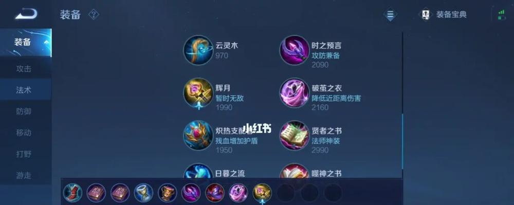 《貂蝉最佳出装攻略》（打造强力法师，解锁无敌控场技巧！）
