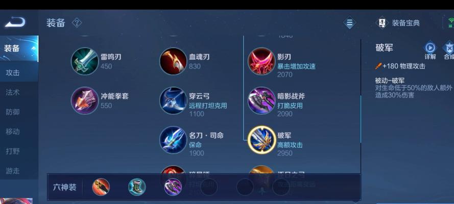 《无限黑暗中闪耀光芒——手游打野教程》（教你如何正确出装攻略，成为无敌！）