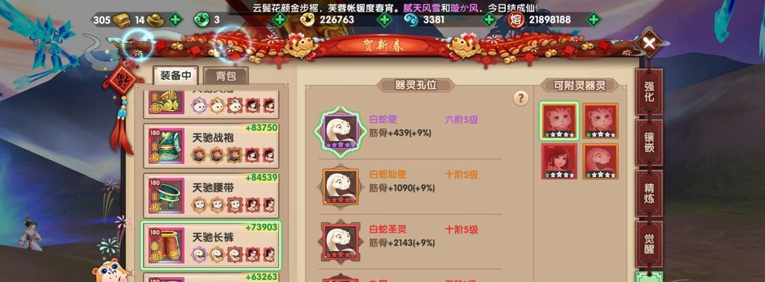 《新寻仙幽冥》出装攻略（寻仙幽冥新服如何合理选择装备，提升战力）