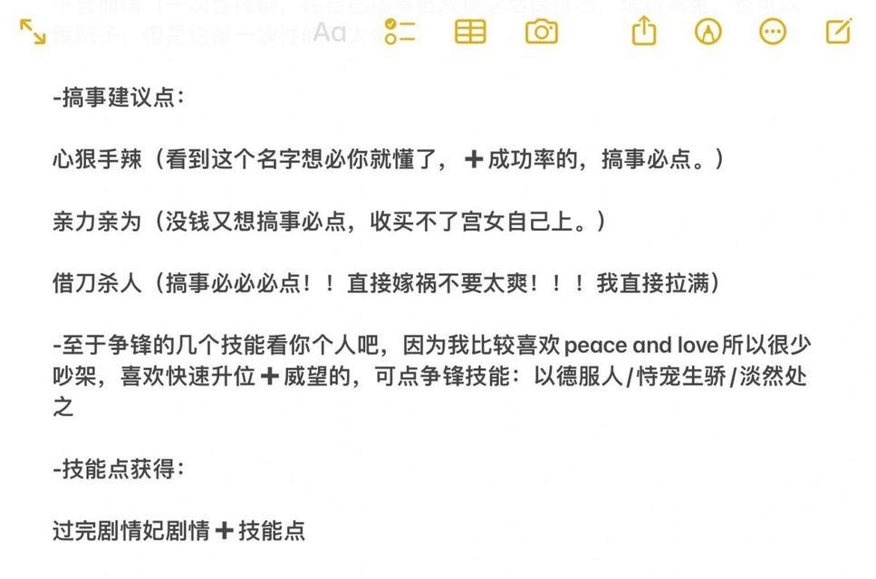 深宫曲攻略（如何快速掌握深宫曲的技能？）