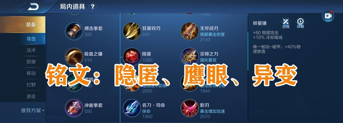 赏金猎人连招及出装攻略