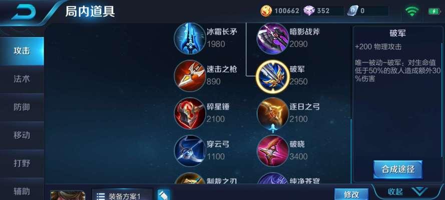 刘禅基础攻略（以刘禅为主的装备选择和技能加点策略）