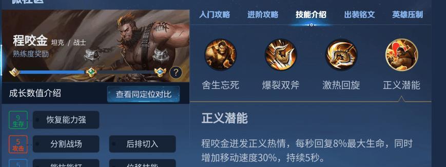 程咬金出装搭配攻略（最新版本下程咬金出装及技巧解析）