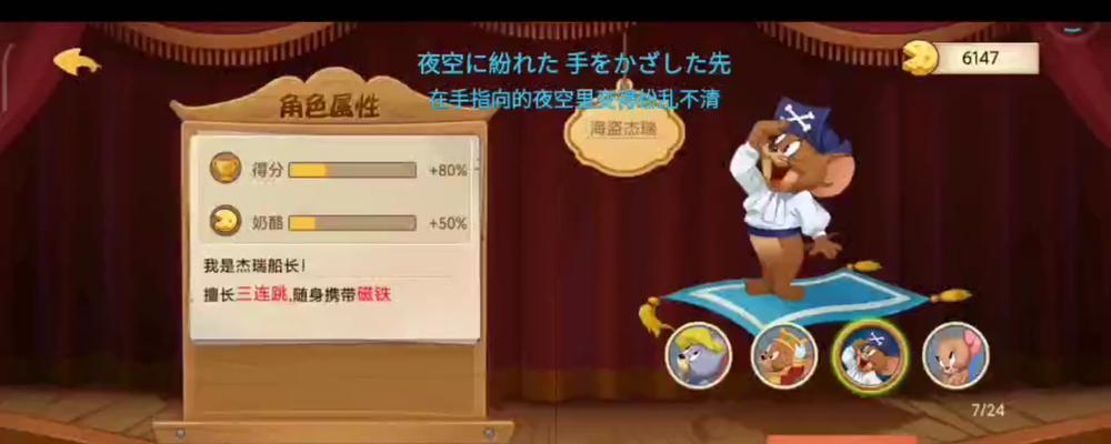 《海盗杰瑞技能加点教学攻略》（海盗杰瑞技能加点的要领和技巧，助你成为顶尖海盗！）