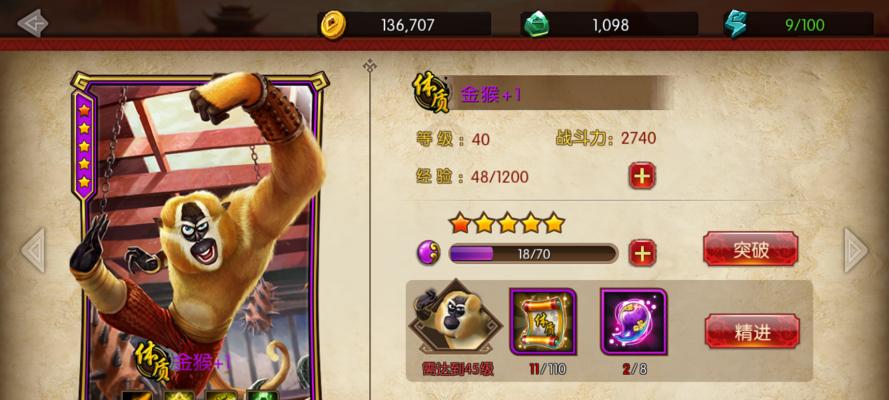 《功夫熊猫大师技能加点攻略》（打造无敌熊猫大师！）