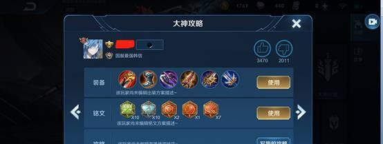 韩信出装铭文领取攻略(探索最佳装备和铭文选择,助你成为无敌战神!)