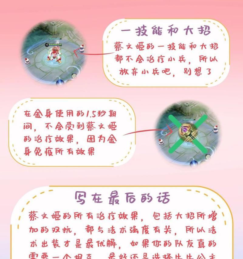 蔡文姬剧情出装攻略大全（一文掌握蔡文姬的最佳出装方式）