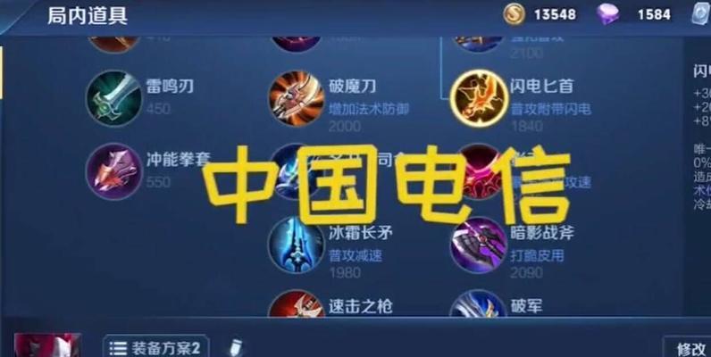 韩信高端局团战出装攻略（以聚焦技能输出为核心，让敌人无处可躲）