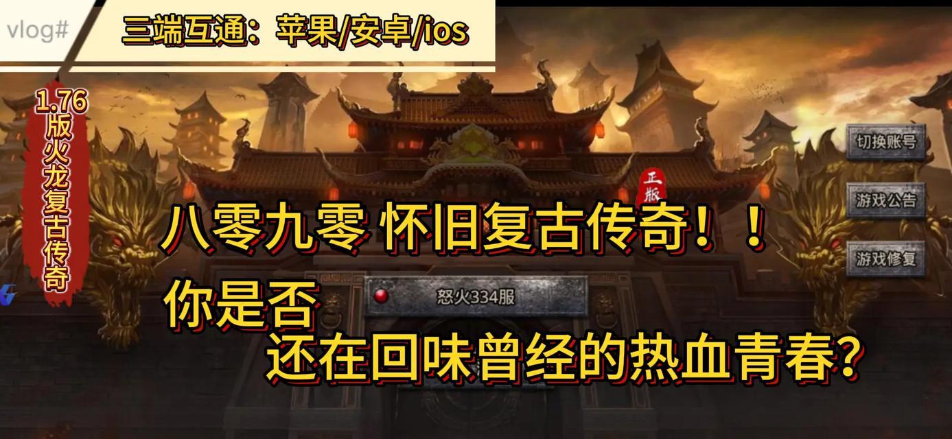 《怒火一刀战士技能攻略》（掌握技能，成为顶级战士）