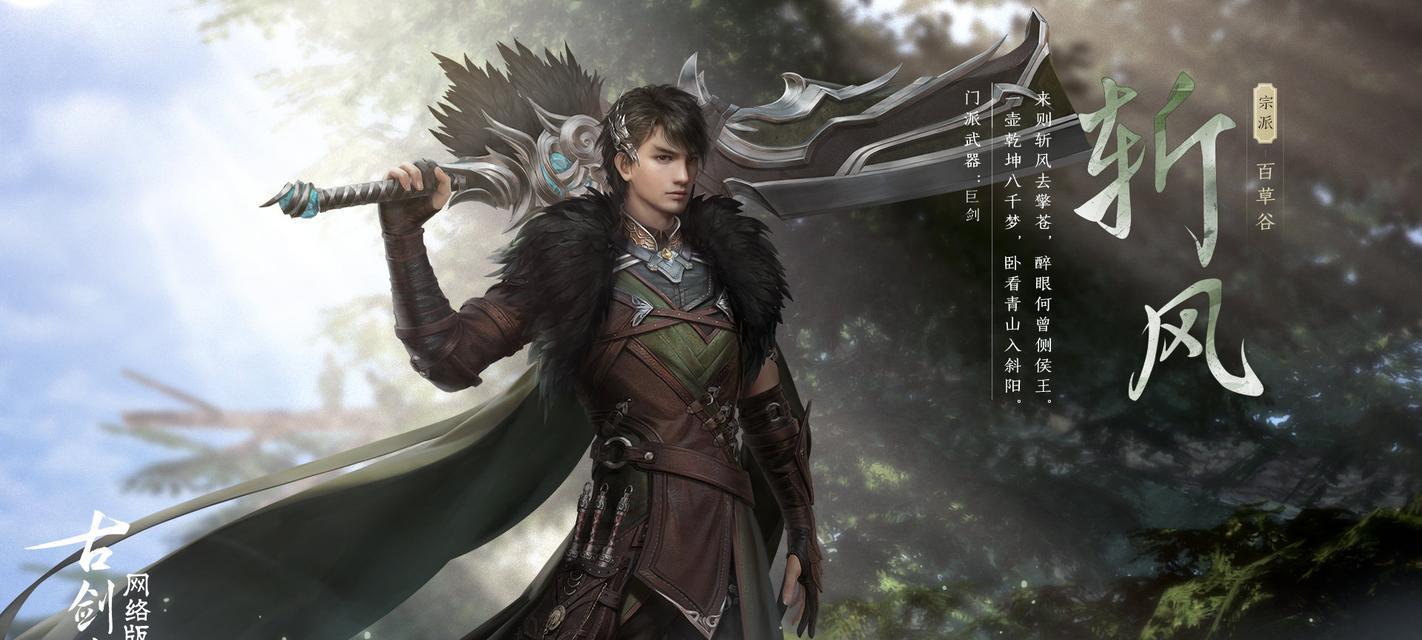 古剑世界门派技能搭配攻略（挑战极限，以门派技能为武器！）