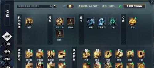 逆水寒技能攻略（深入解析走卦技能，提升逆水寒游戏实力）