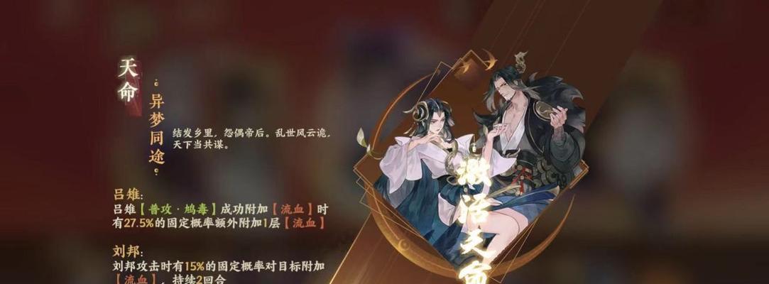 《刘邦技能介绍与玩法攻略》(了解刘邦技能及玩法,掌握帝王之道)