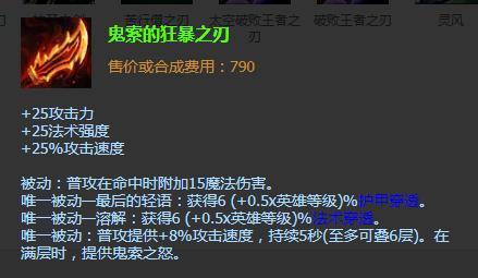 破败之王S8出装攻略（S8出装攻略，尽显破败之王强大的统治力！）