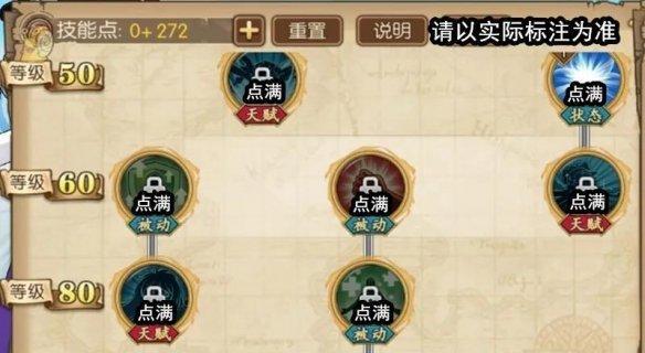 航海职业技能加点攻略（如何正确分配航海职业技能点以提升效率与安全性）