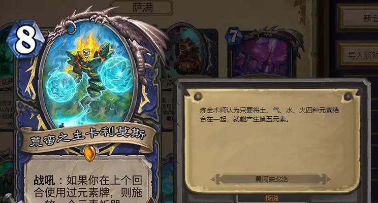 以萨满如何学习炼金攻略技能(掌握炼金攻略技能,成为强大的萨满大师)