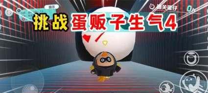 如何成为一名成功的蛋贩子(掌握必备技能,轻松过关攻略)