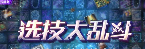 《驱魔眩晕技能搭配攻略》（探讨驱魔眩晕技能的使用策略，助你在战斗中取得优势）