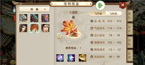 神兽技能选择攻略（选择合适技能，打造无敌战斗力）