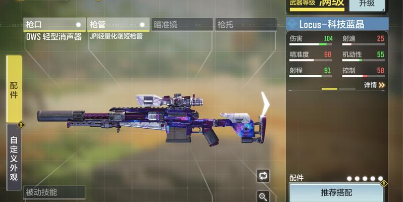 使命召唤职业出装攻略（探索最新版本的职业装备选择，为你的使命召唤之旅提供战略优势）