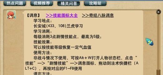 解密梦幻西游技能遗忘攻略（掌握遗忘技能，打造最强角色）