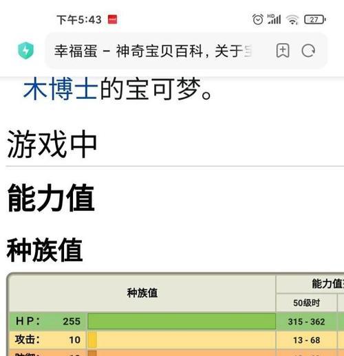 地府魍魉技能选择攻略大全（地府魍魉技能搭配，助你在冥界游刃有余）