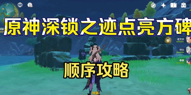 解密原神任务丝织之愿攻略（揭开谜题，完成神秘任务，获得丝织之愿奖励）