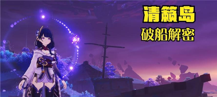 《原神2.1船攻略》（探索新地域，解锁全新乐趣！）