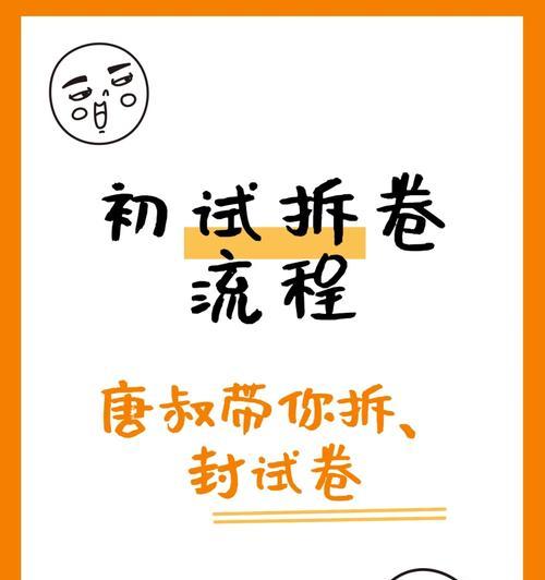 玩转藏起考卷游戏攻略43(解密考卷43的关键线索,轻松获得高分!)