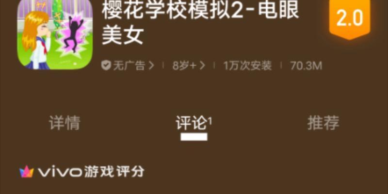 《美女如云的学校游戏攻略》（揭秘纸片上的校园乌托邦，如何在美女如云的学校游戏中脱颖而出？）