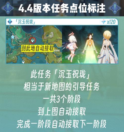 《探索原神全阶段攻略，征服塞雷娅大陆》（从零开始的冒险之旅，成为真正的旅行者）