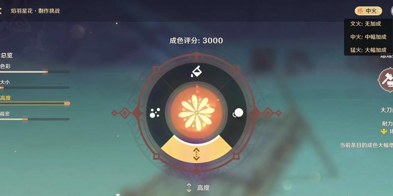 原神攻略（掌握烟羽星花的技能和策略，助你在原神冒险中获得胜利）
