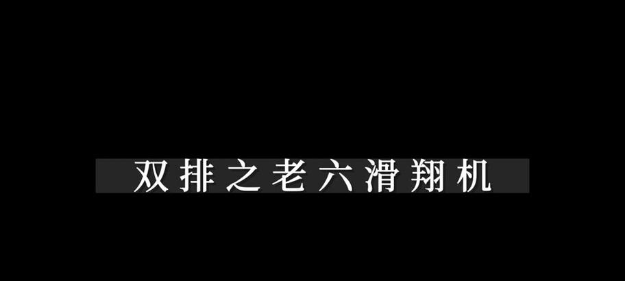 桃源三结义鬼畜游戏攻略（挑战魔王，指引英雄，用智慧驰骋江湖）