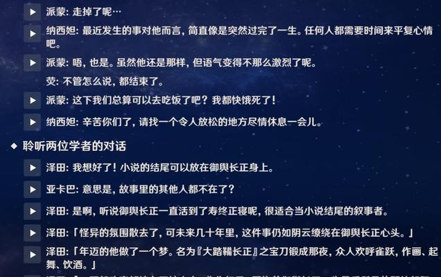 原神3.0剧情攻略（探索世界、解密秘密、挑战强敌，尽在最新版本！）