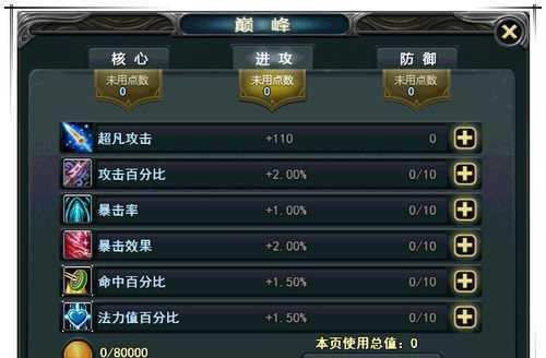 决战坑爹游戏攻略（让你从菜鸟变为高手的关键秘籍）