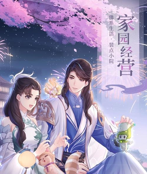 情侣新年攻略游戏,增添节日浪漫(一起玩转2022,寻找爱的点滴)