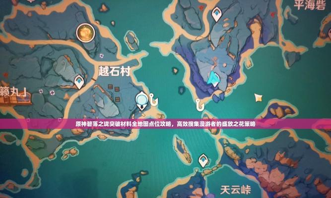 原神材料合成攻略（掌握合成技巧，轻松打造强力装备）