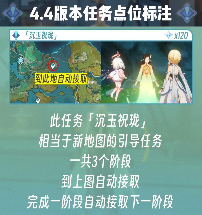 原神新主角任务攻略（探索世界，解锁新力量，跟随主角踏上神奇冒险之旅！）