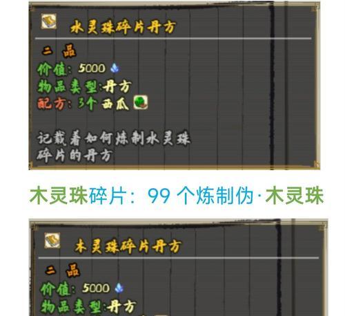 《炼丹养成游戏攻略大全》（打造最强炼丹大师，走向炼丹之巅）