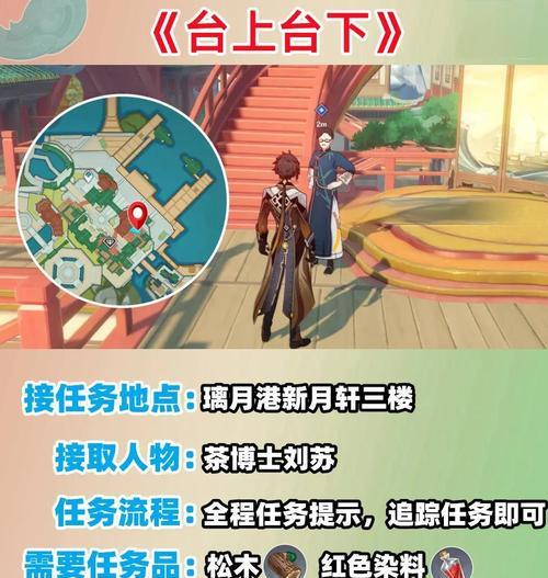 原神伴你成长任务攻略（跟着原神一起探索，提升实力，开启无限可能）